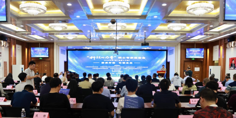 “科技的力量”第十六场院士专家报告会举行